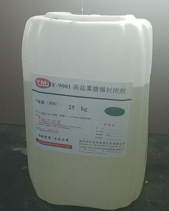 鍍錫添加劑