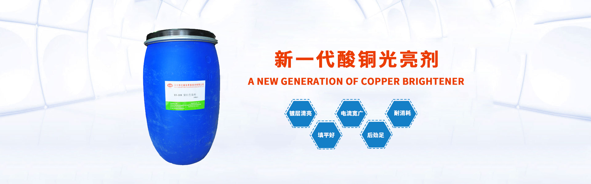 錫保護(hù)劑
